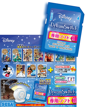 セガトイズ ディズニーディズニー/ピクサーキャラクターズ Dream  