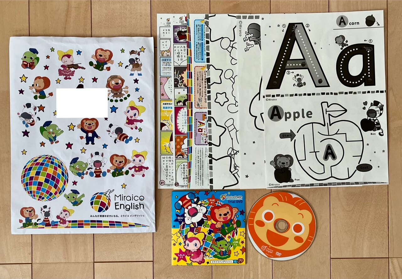 ミライコイングリッシュサンプルDVDは内容充実で電話勧誘もなし！3歳が 